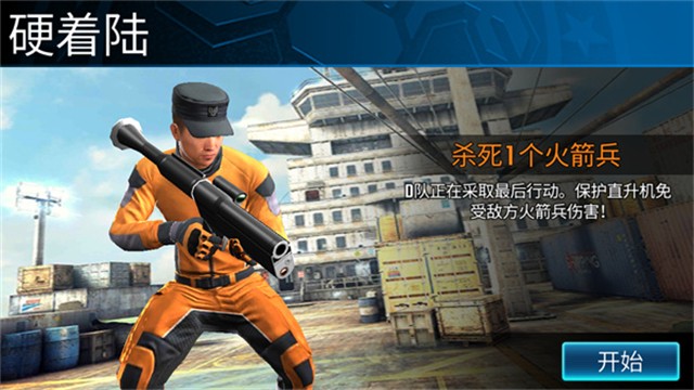 狙击突袭特种行动最新版下载-狙击突袭特种行动中文版下载v500221