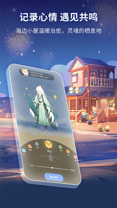 心岛日记安卓版