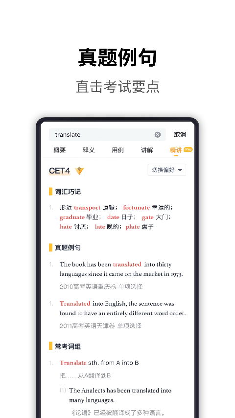 海词词典在线翻译