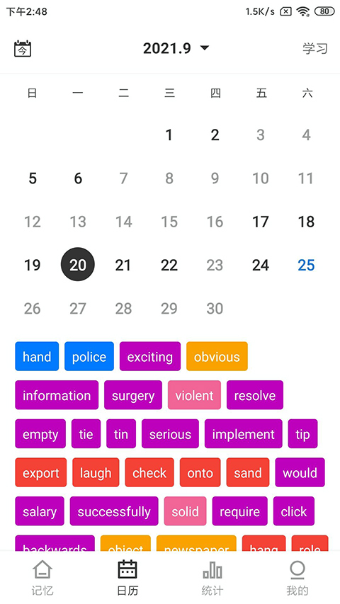 弹幕记忆破解版