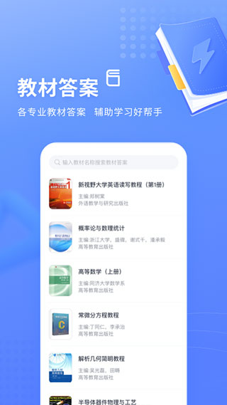 火星搜题APP官方下载-火星搜题最新下载v1.2.15.2