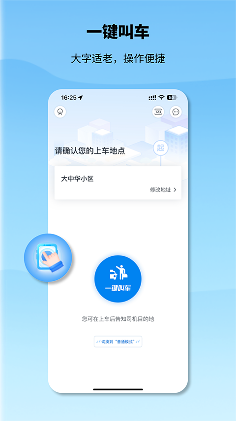 申程出行app下载-申程出行软件下载v1.4.3