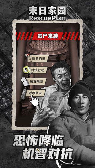 末日家园R计划安卓