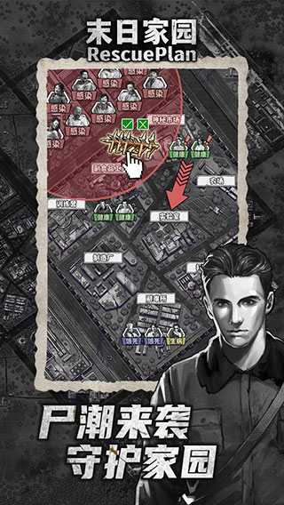 末日家园R计划免费版下载-末日家园R计划安卓下载v1.0.1