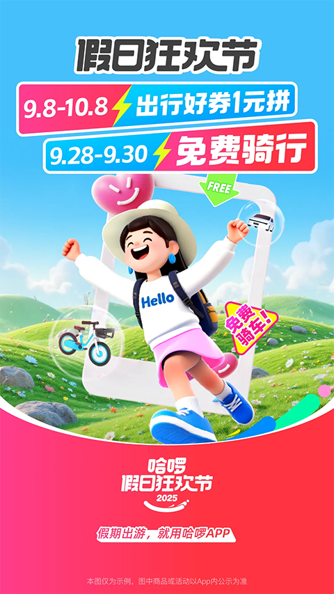 安安用车最新版