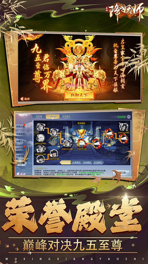 五行降妖师中文内购版（附全攻略）下载-五行降妖师安卓版下载v23.1