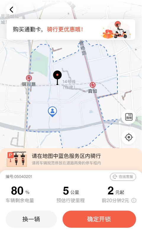 小鱼出行app下载-小鱼出行安卓版下载v4.2.2