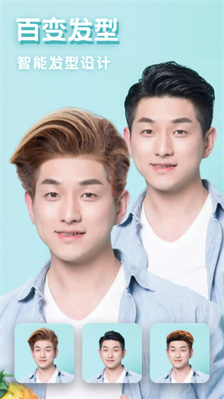 美图编辑大师APP免费下载-美图编辑大师安卓下载v1.55.0