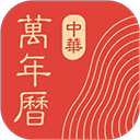 黄道日历 v5.3.68 安卓版