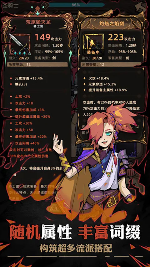 不一样传说中文内购版（附攻略）下载-不一样传说手机版下载v1.5.3