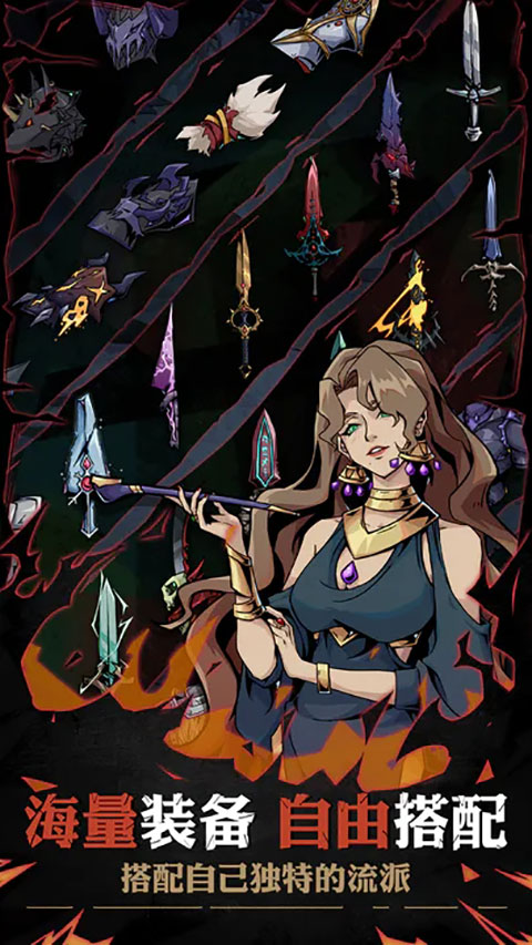 不一样传说手机版