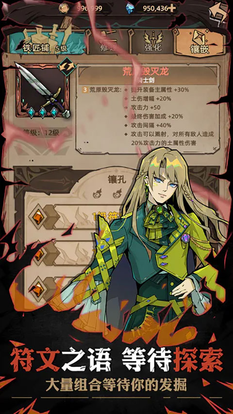 不一样传说手机版