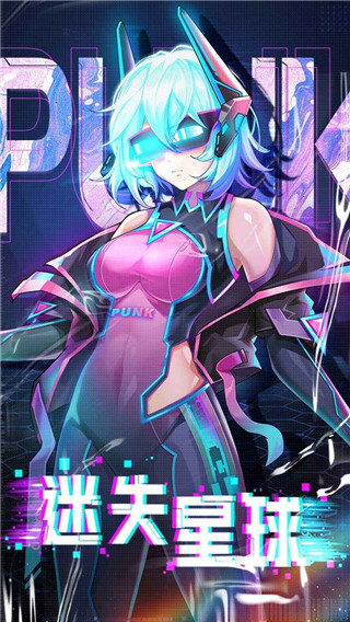 迷失星球2手游下载-迷失星球2下载v2.0