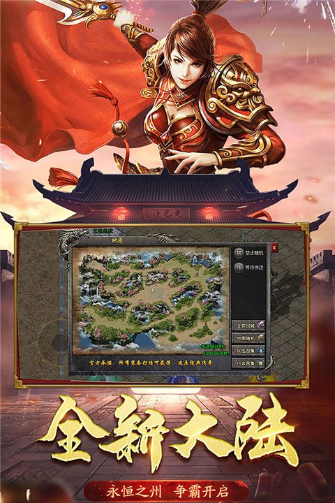 冰雪复古传奇手游