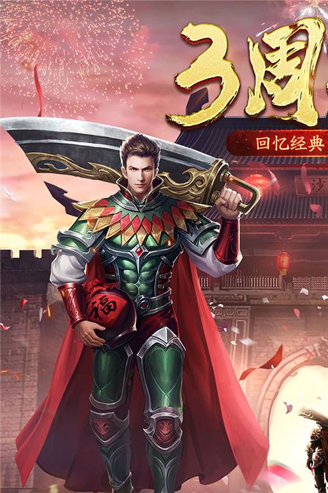 冰雪复古传奇之盟重英雄下载-冰雪复古传奇手游下载v4.6.0