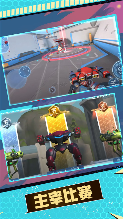 机甲火线射击手游免费版