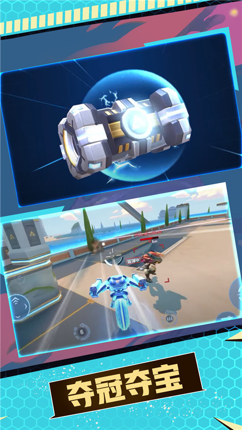 机甲火线射击手游免费版