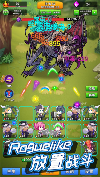 讲什么道义一起上免广告下载-讲什么道义一起上游戏下载v1.2.0