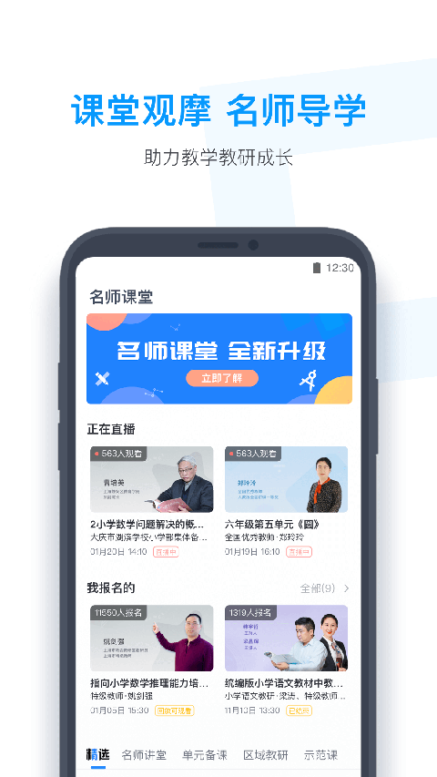 小盒老师app下载-小盒老师最新版下载v4.3.35