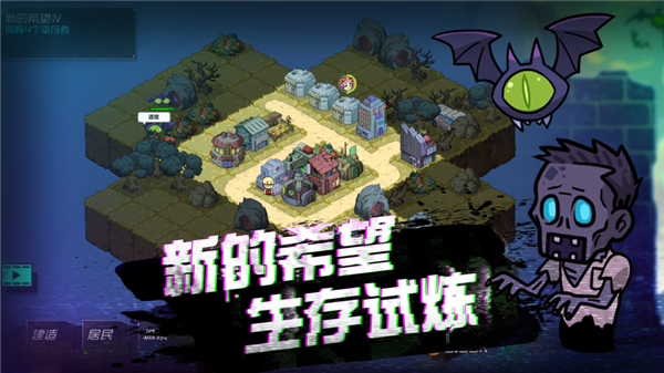 幸存者小镇游戏最新版下载-幸存者小镇安卓免费下载v2.5.3