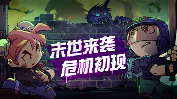 幸存者小镇安卓免费