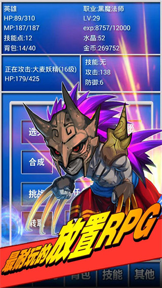 幻想挂机无限钻石版下载-幻想挂机手游下载v2.558.2