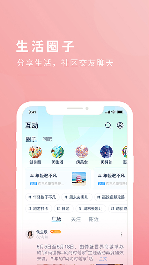 今日闵行app下载-今日闵行最新版下载v2.2.8
