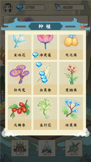 修仙小院安卓免费