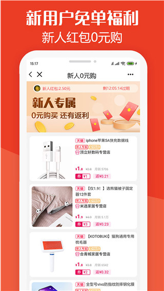 商品惠app下载-商品惠最新版下载v2.1.6