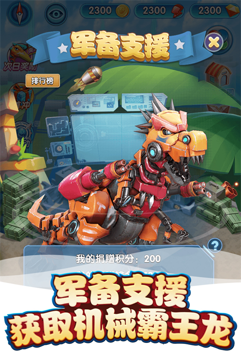 我的恐龙脑力竞赛手游完整版