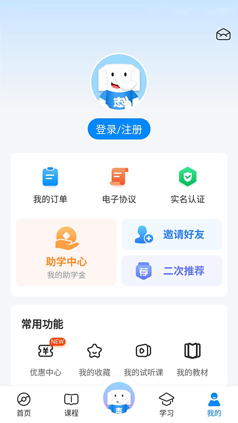 好老师升学帮app下载-好老师升学帮下载v1.0.0