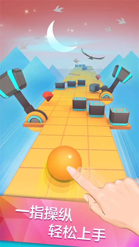 天空的滚动球球手游安卓版2022