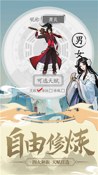 封神之战传奇手游