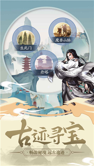 封神之战传奇手游