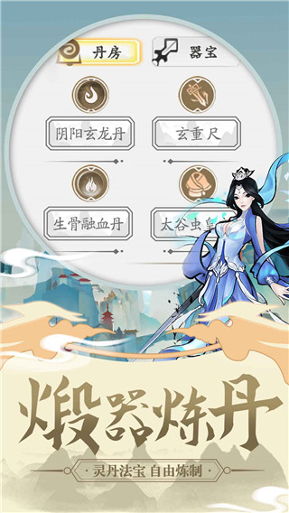 封神之战传奇手游