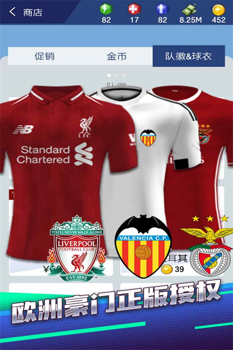 冠军足球物语2原版下载-冠军足球物语2手游正式版下载v2.1.0