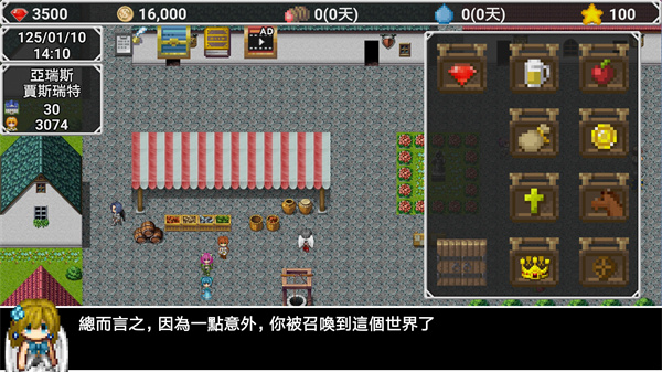 异世界商人的生活下载-异世界商人的生活游戏下载v1.38