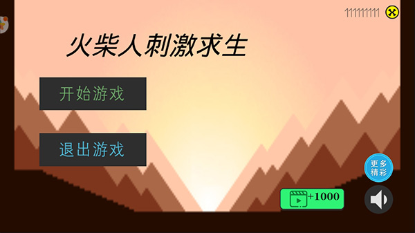 火柴人激烈乱斗手游下载-火柴人激烈乱斗最新版下载v1.0.0