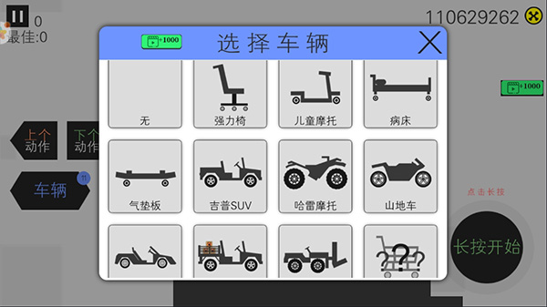 火柴人激烈乱斗最新版