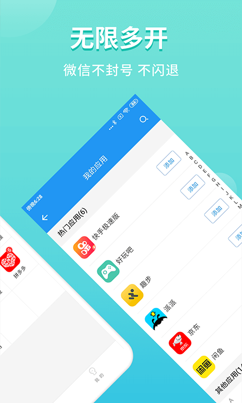 分身双开精灵app下载-分身双开精灵下载v5.0.0