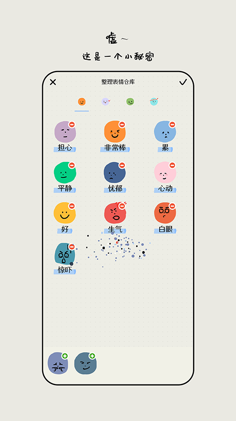 心情日记手账app下载-心情日记手账手机版下载v1.1