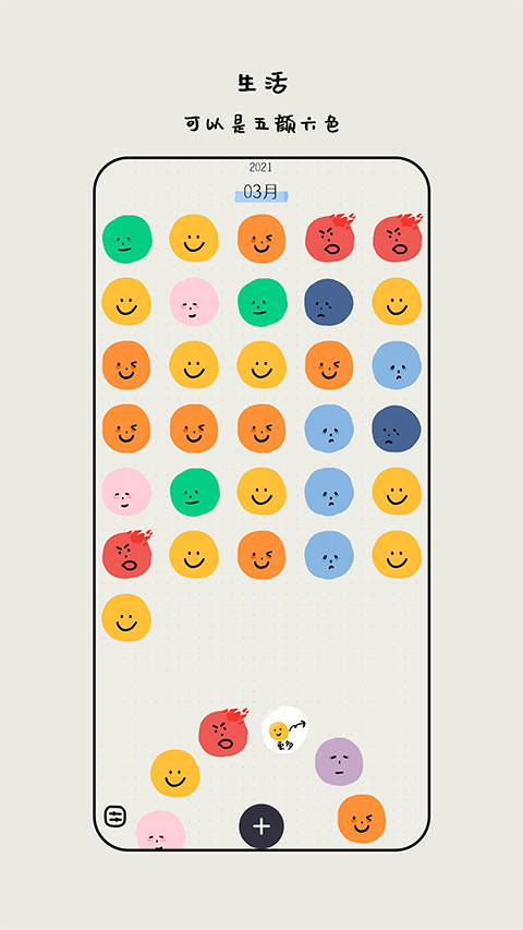 心情日记手账手机版