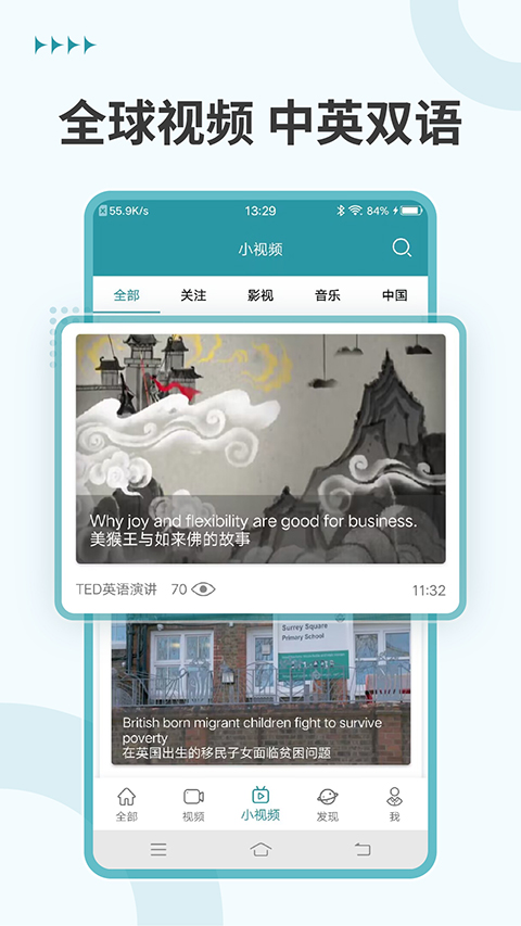 voa英语新闻广播app下载-VOA英语听力app下载v2.1.5