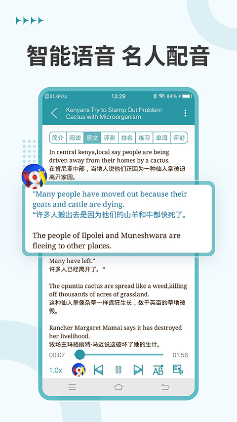 voa英语新闻广播app下载-VOA英语听力app下载v2.1.5