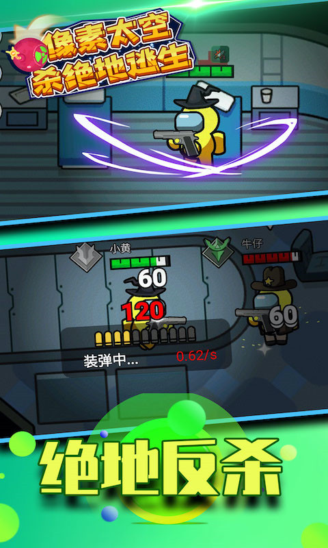 像素太空杀戮绝地大逃亡汉化版免谷歌最新游戏下载-像素太空杀戮大逃杀安卓版下载v1.1.0