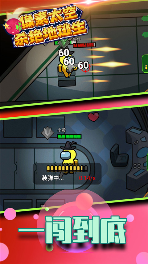 像素太空杀戮大逃杀安卓版