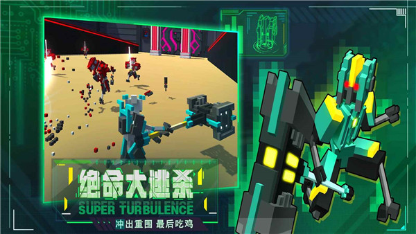 机器人大变身手游正式版