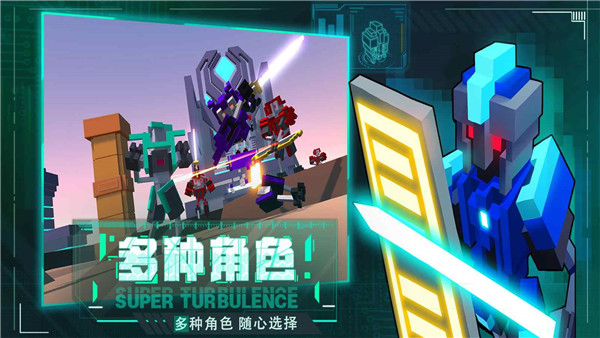 机器人大变身手游正式版