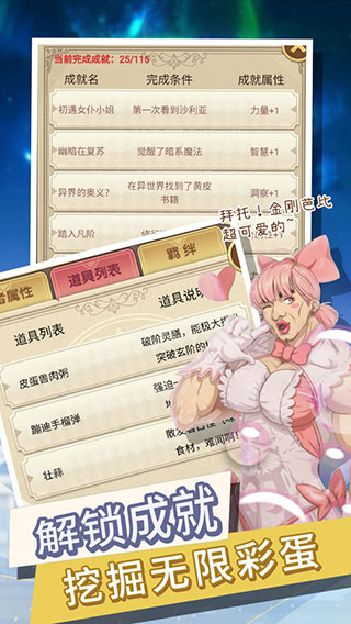 转生成为异形安卓版