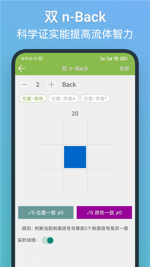 记忆力训练器游戏2022正式版下载-记忆力训练器手游完整免费版下载v1.0.0